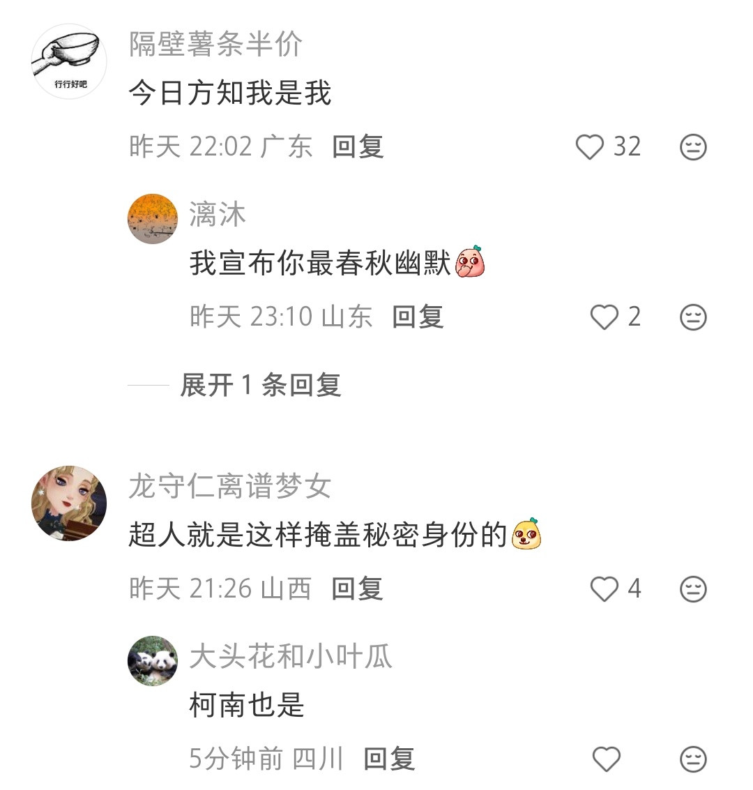 脸盲＋近视真的会无敌，我楼下天天跟我打招呼的邻居，我到现在也没记住对方的长相[泪
