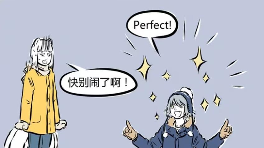 非人哉:哮天学滑冰,结果变成耍杂技,九月亲自指导