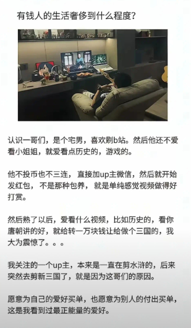 难怪人家有钱！