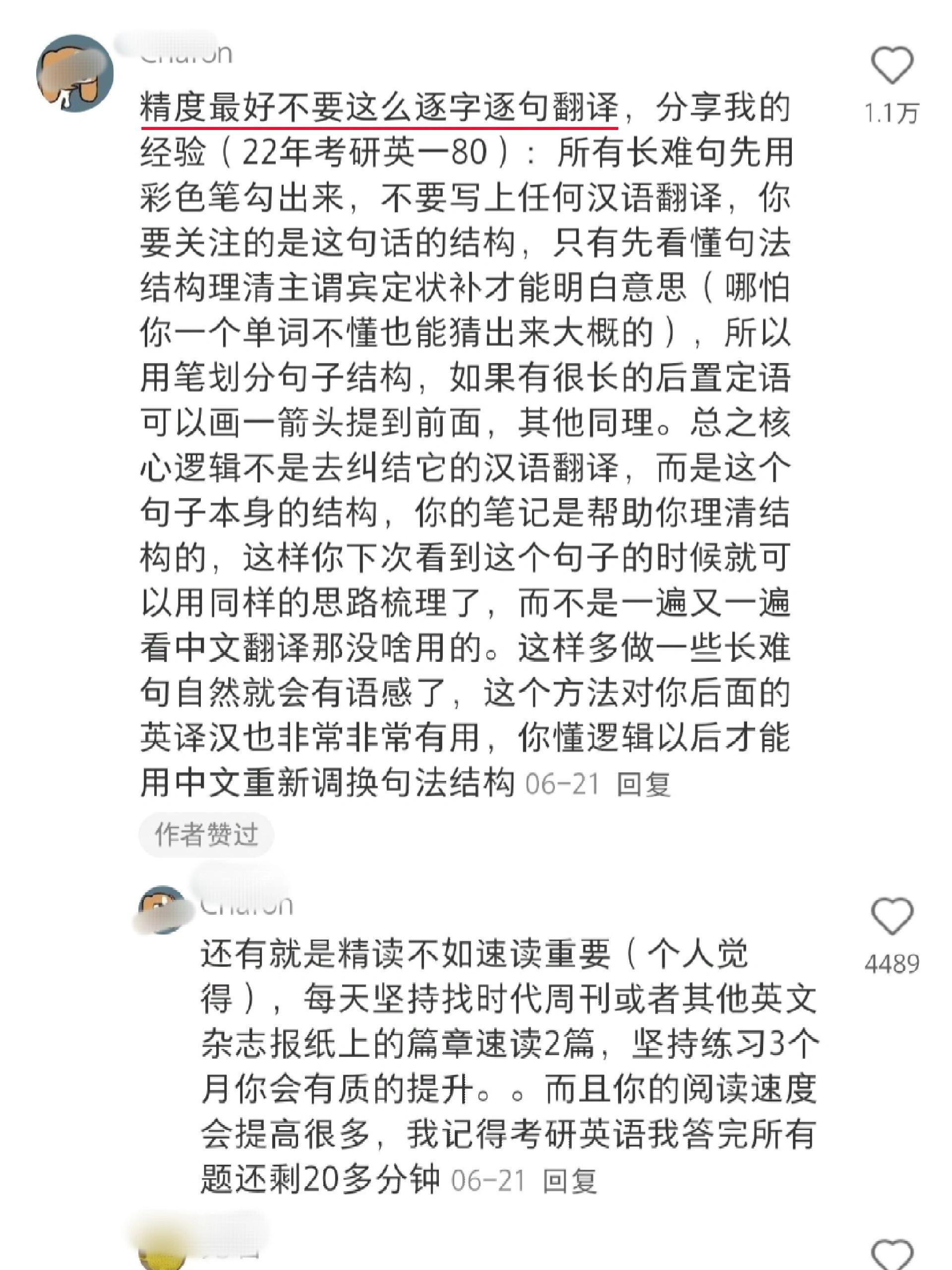 我就说吧考研高手在民间啊。。​​​