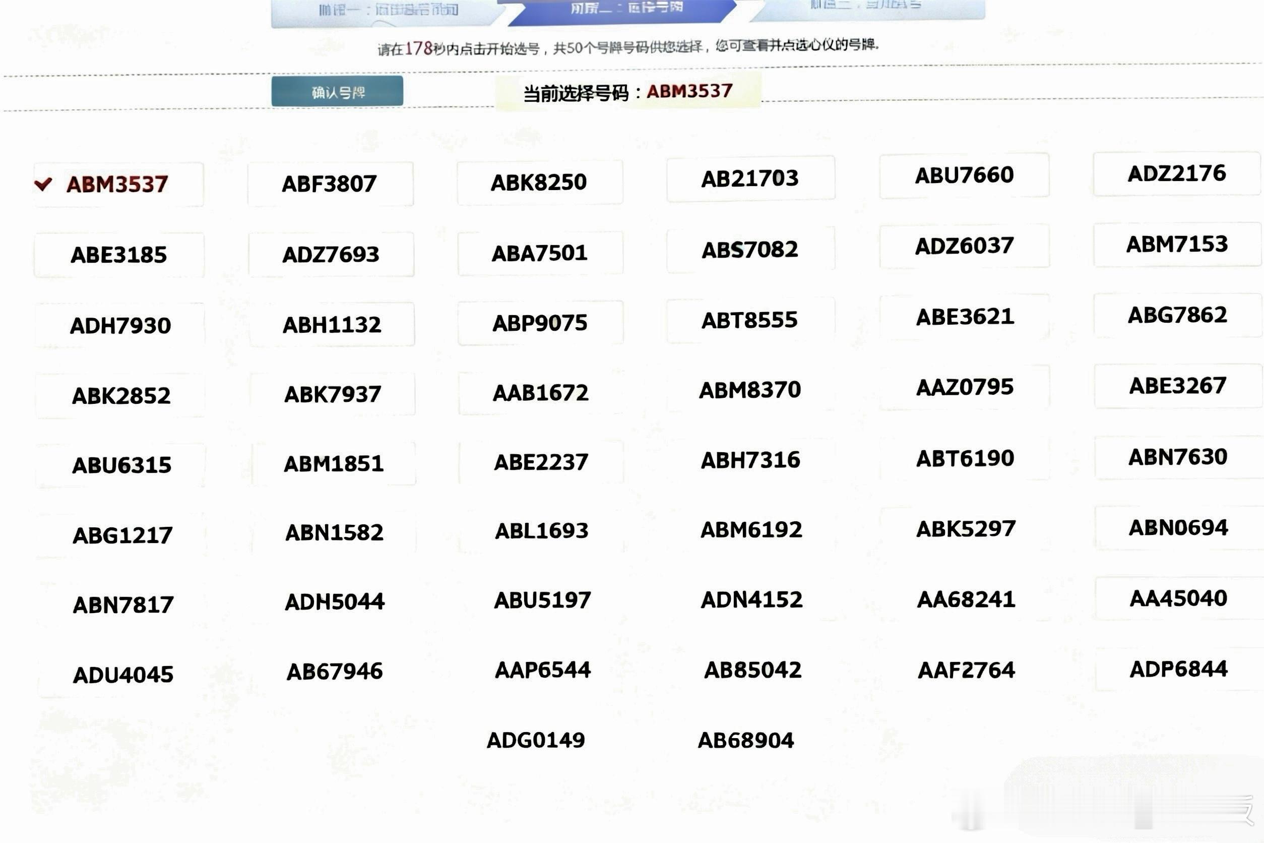 新车选号中，大家给点建议，在线等！！！特来哥新能源汽车​​​