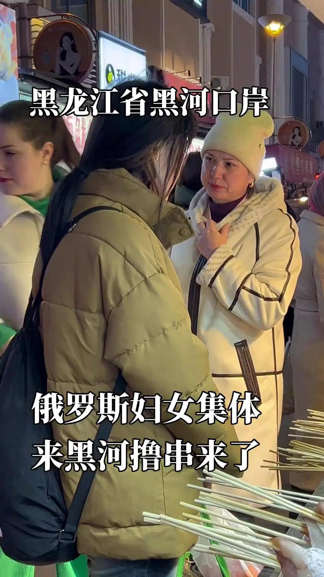 大量俄罗斯人涌入黑河，大厅挤满俄罗斯人！问题来了：俄罗斯人来中国最喜欢干什么？