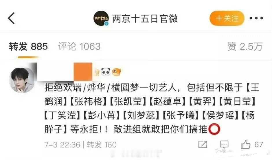 两京十五日官宣主演了吗？IEJJ已经在评论区挑女演员了​​​