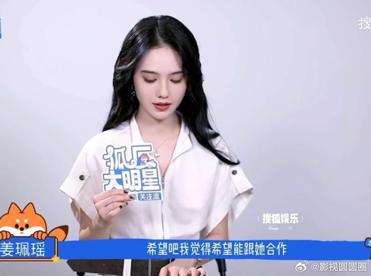 姜珮瑶一秒认出陈瑶瑶字辈发力了采访小细节太有趣，姜珮瑶一秒认出陈瑶，对网上的拉郎