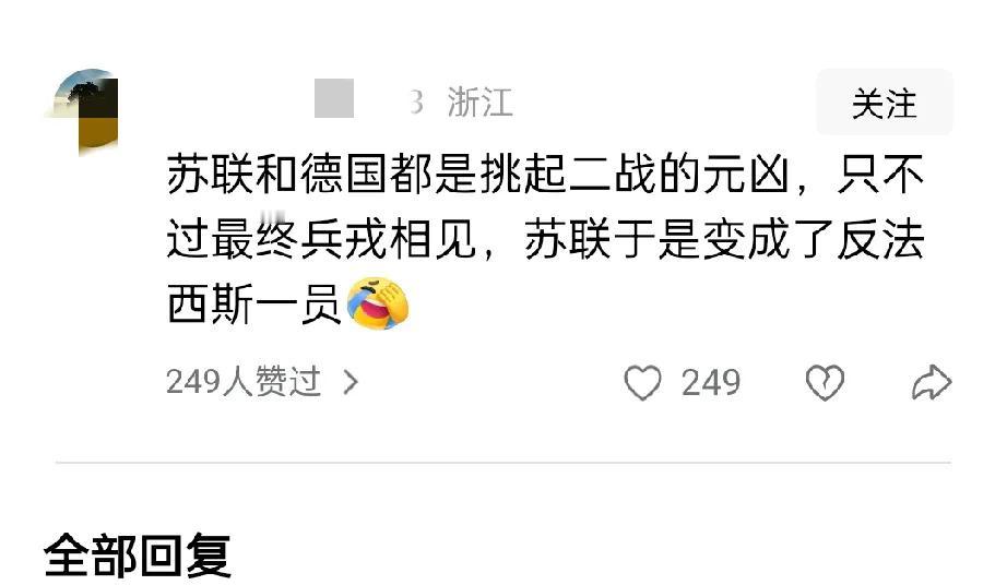 鉴于无法篡改苏联军队为二战胜利立下的汗马功劳，他们开始改变策略，闭口不谈苏德战争