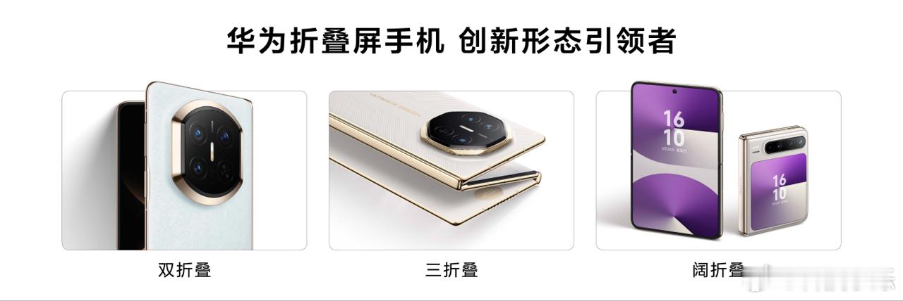 刚才刷到新机发布直接给我看懵了，本来以为现在的手机形态已经摸到天花板了，谁能想到