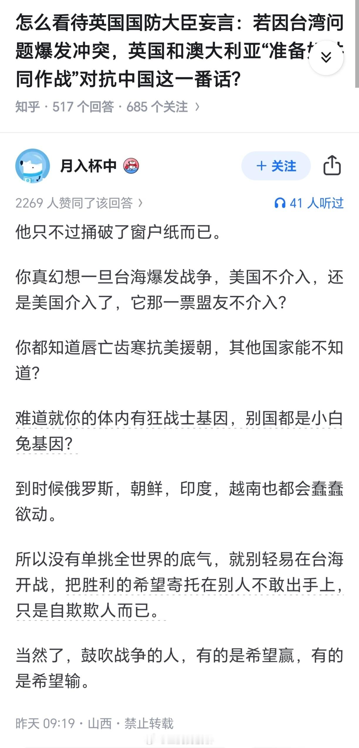 你说得对，但是他们用啥？[思考]​​​