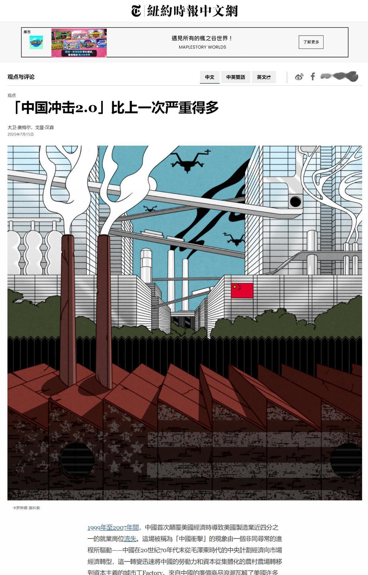 这次美国要顶不住了！美媒：美国正遭受中国制造最严重的第二次冲击。不得不说这次纽约