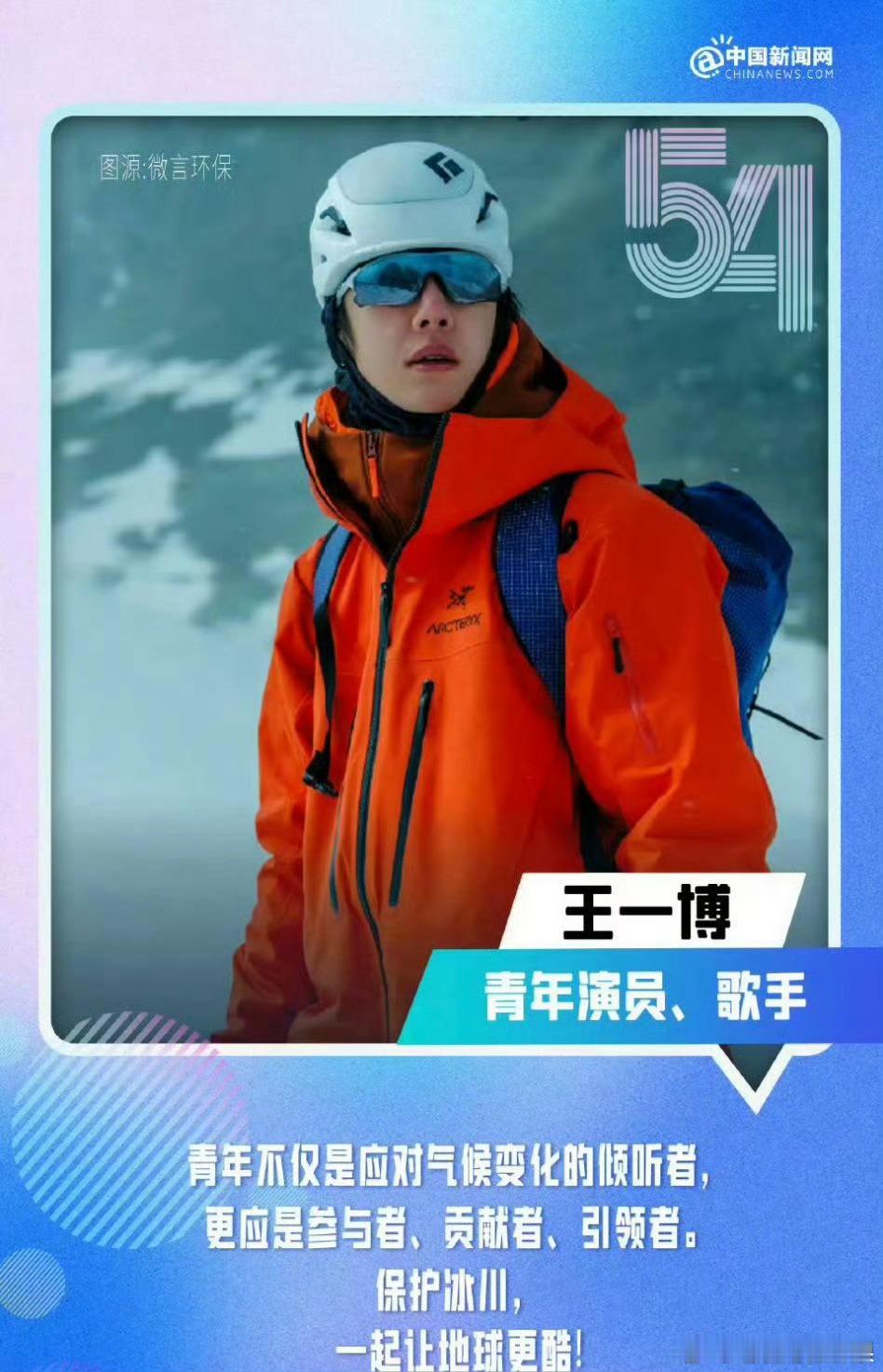 我去我去王一博居然被评为了不起的中国青年！这算不算被官方承认正能量了算不算优