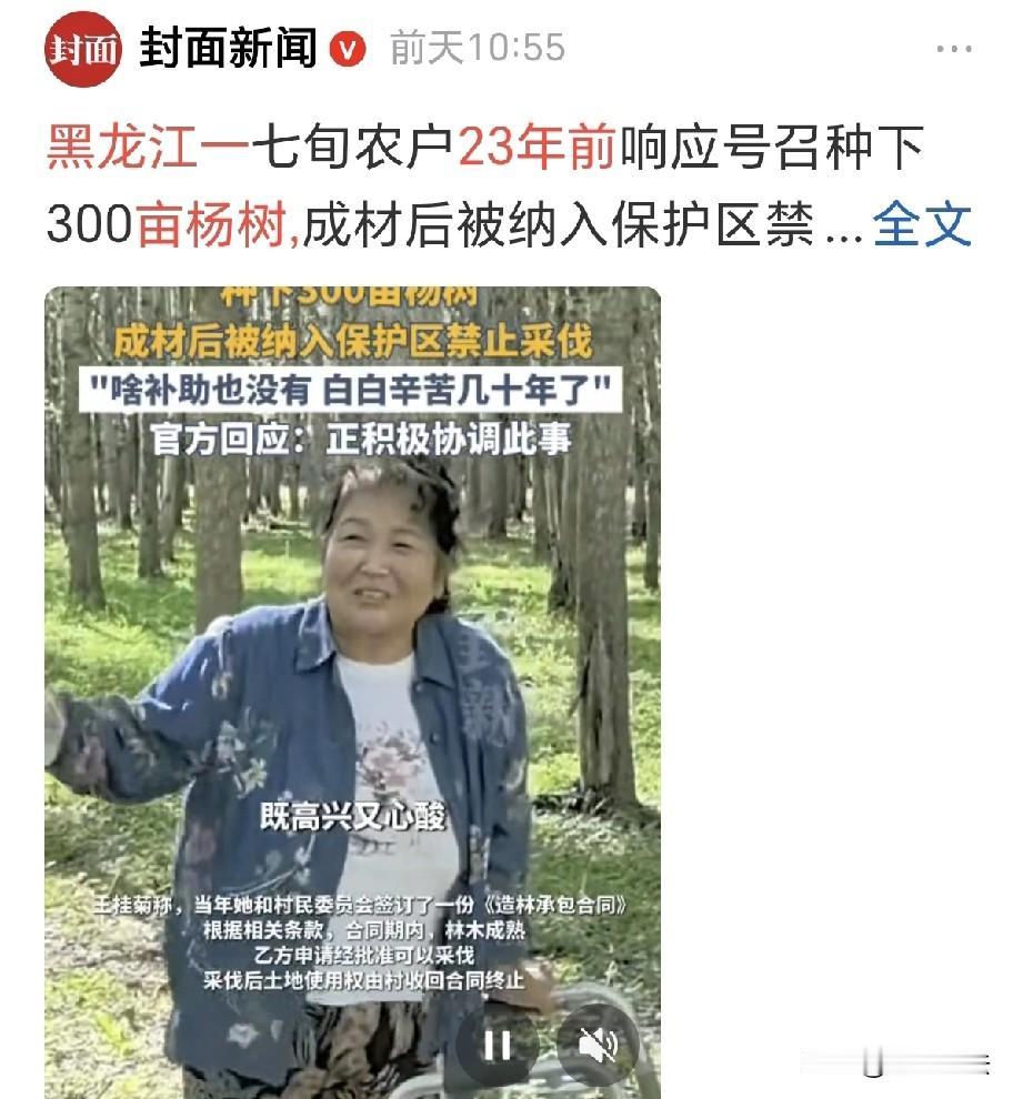 黑龙江齐齐哈尔，一48岁农妇响应号召，承包360亩荒地，种下万棵的杨树，她辛苦劳