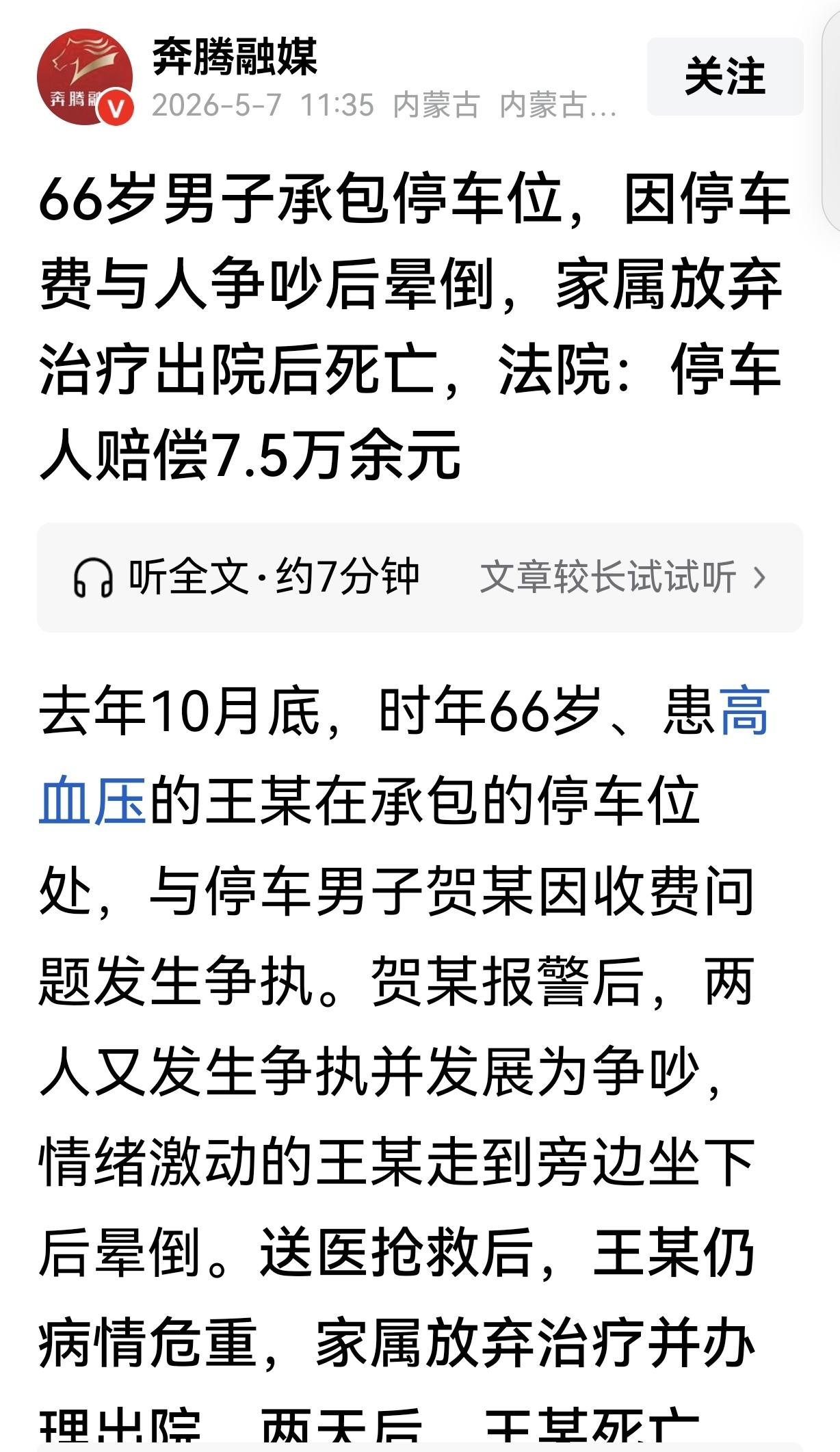 “讹天讹地讹空气！”重庆巫溪，一66岁大爷每月掏1350块，硬生生承包了11个路