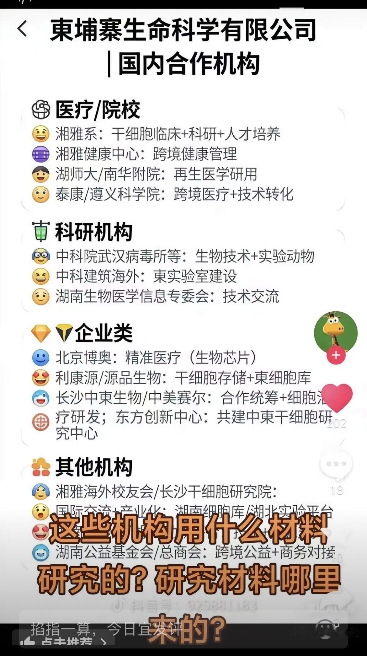 生命科学看起来就是高大上很尖端科技，以前饶毅任北京大学生命科学院院长，施一公任清