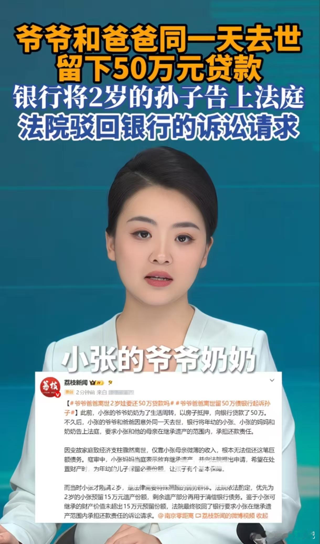 这银行也太不要脸了，幸好法院公正