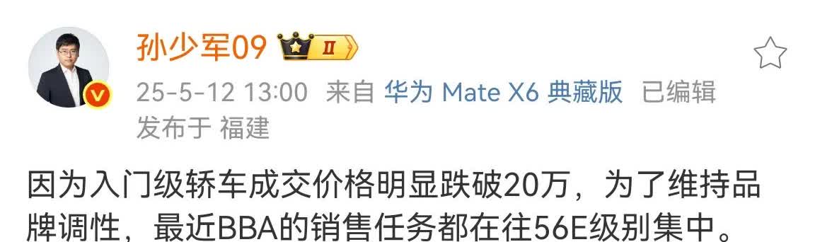 孙少军：奔驰、宝马、奥迪的入门级车成交价格明显跌破20万，为了维持品牌调性，销售