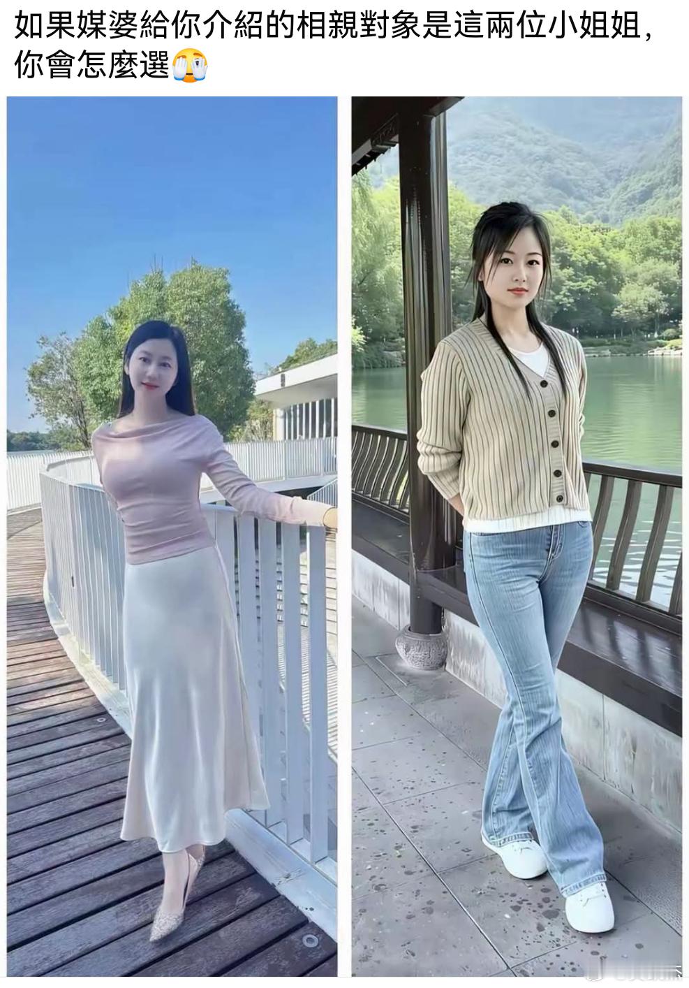 如果媒婆给你介绍了下面这两位相亲女生，二选一你会怎么选？
