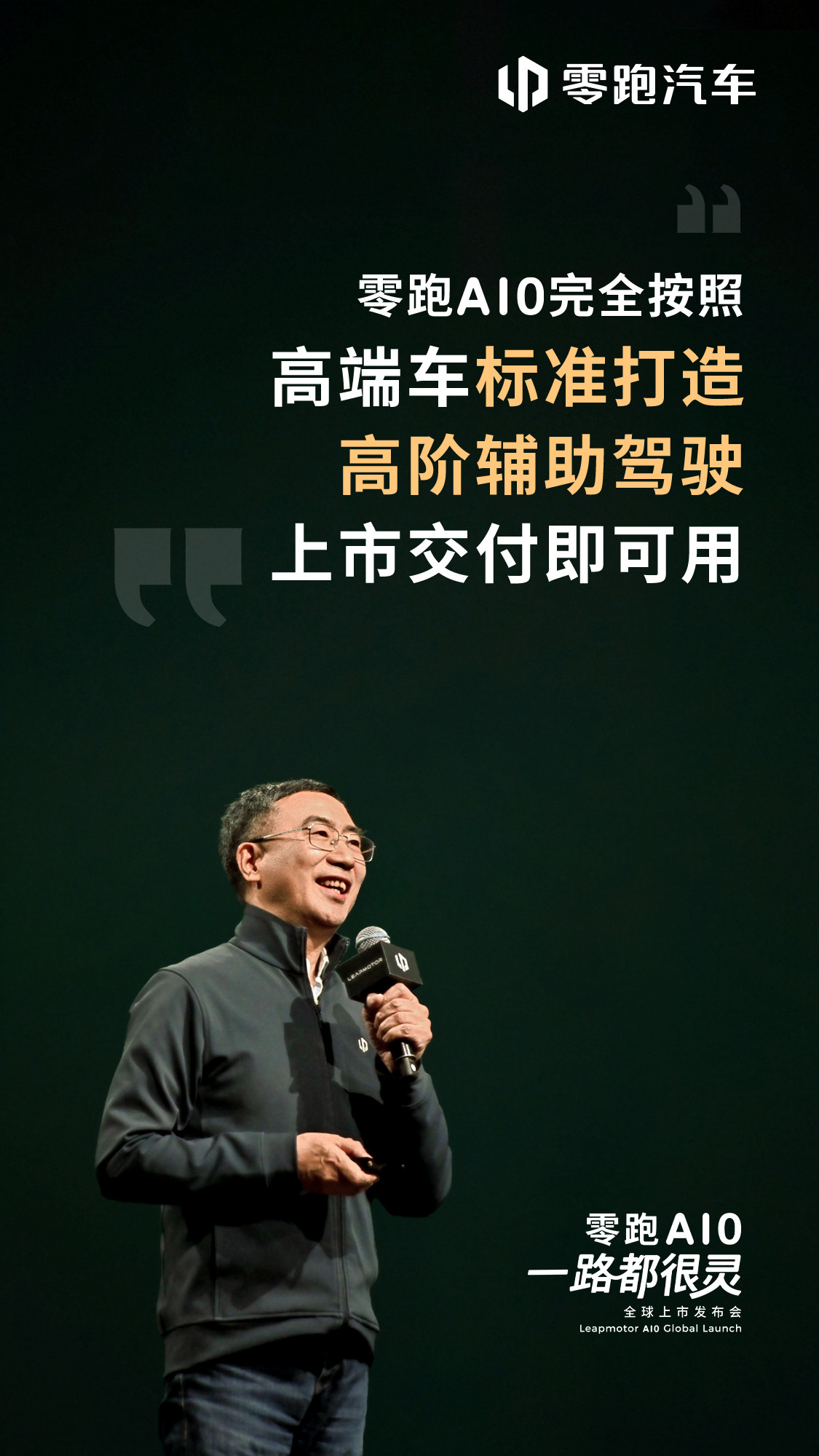 以前有很多人看不懂零跑的打法，到看得懂了，发现跟不上节奏了。零跑的打法很清晰，做