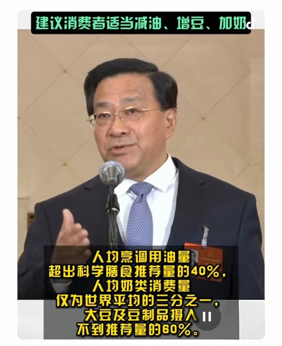 “部长通道”倡导健康饮食：少油多豆加奶，远离慢性病风险