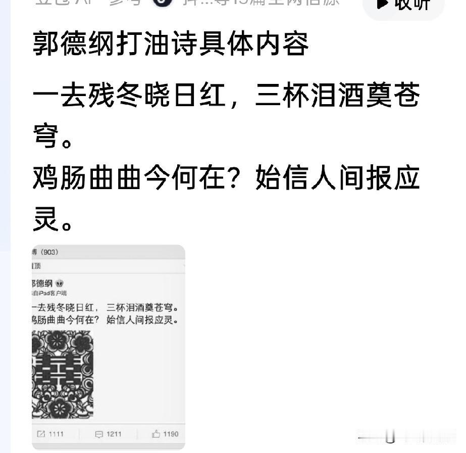 这一次改红歌，对郭德纲来说，不过是调侃搞笑而已，没有什么恶意，最后也不外乎是被有