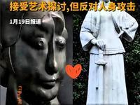 那个把秋瑾女侠塑成“歪嘴斜眼”的田大雕塑家，终于要吃官司了。你们知道这事儿