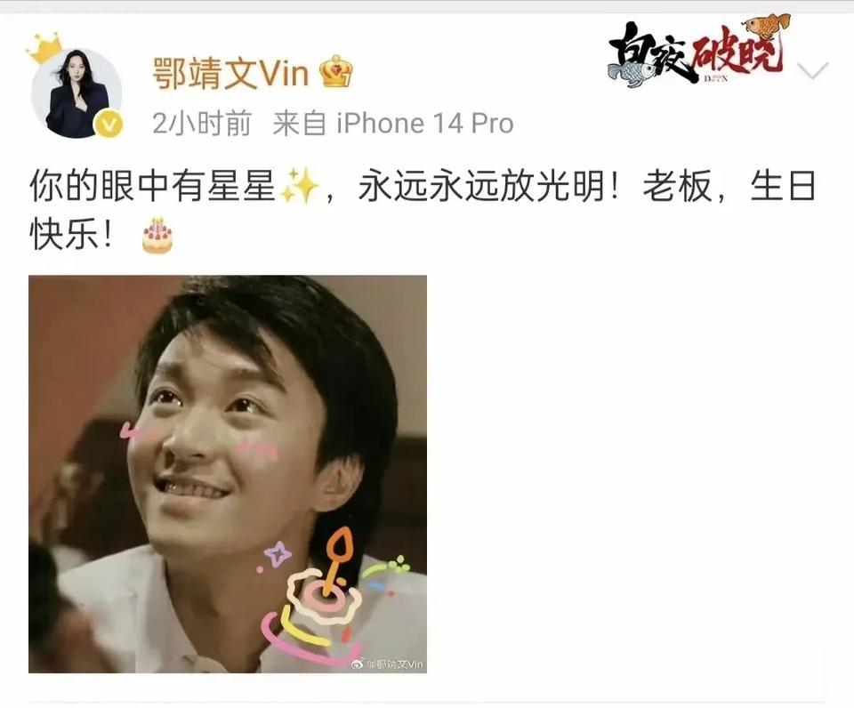 都说周星驰业内没有朋友，但他生日那一天，好几个星女郎发文为他庆生，这其中有张柏芝