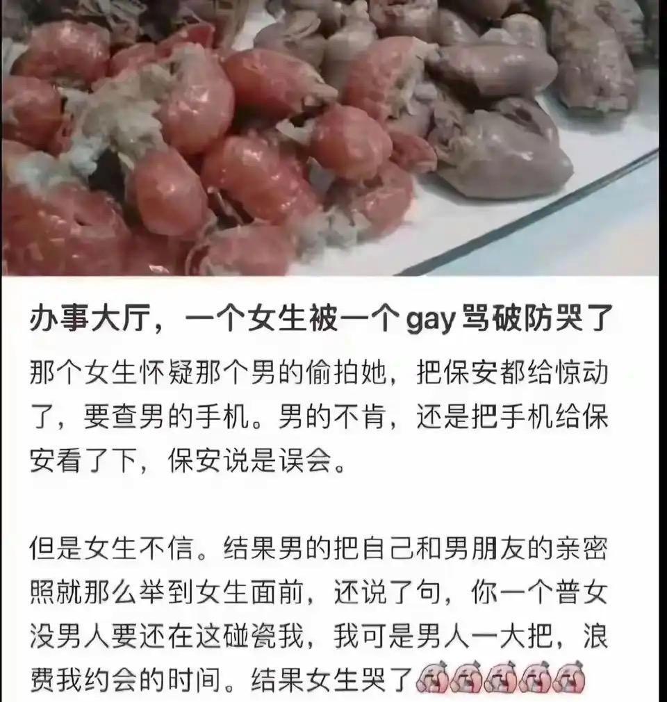 人家一个男的都有男人要