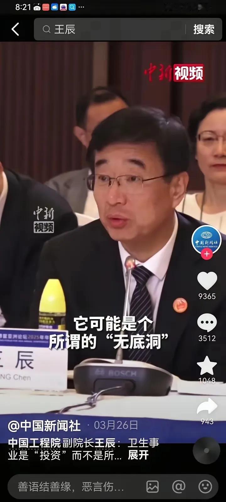 一觉醒来，据网友说，王院士领导的医院又出大事了。一个“毫无临床经验”的学生，给