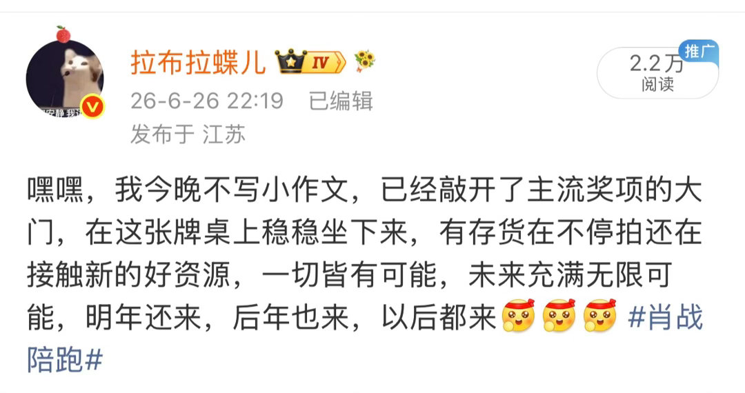 肖战陪跑素人转行走到今天，说一句误闯天家也不过分，合作白玉兰评委是0，可是这