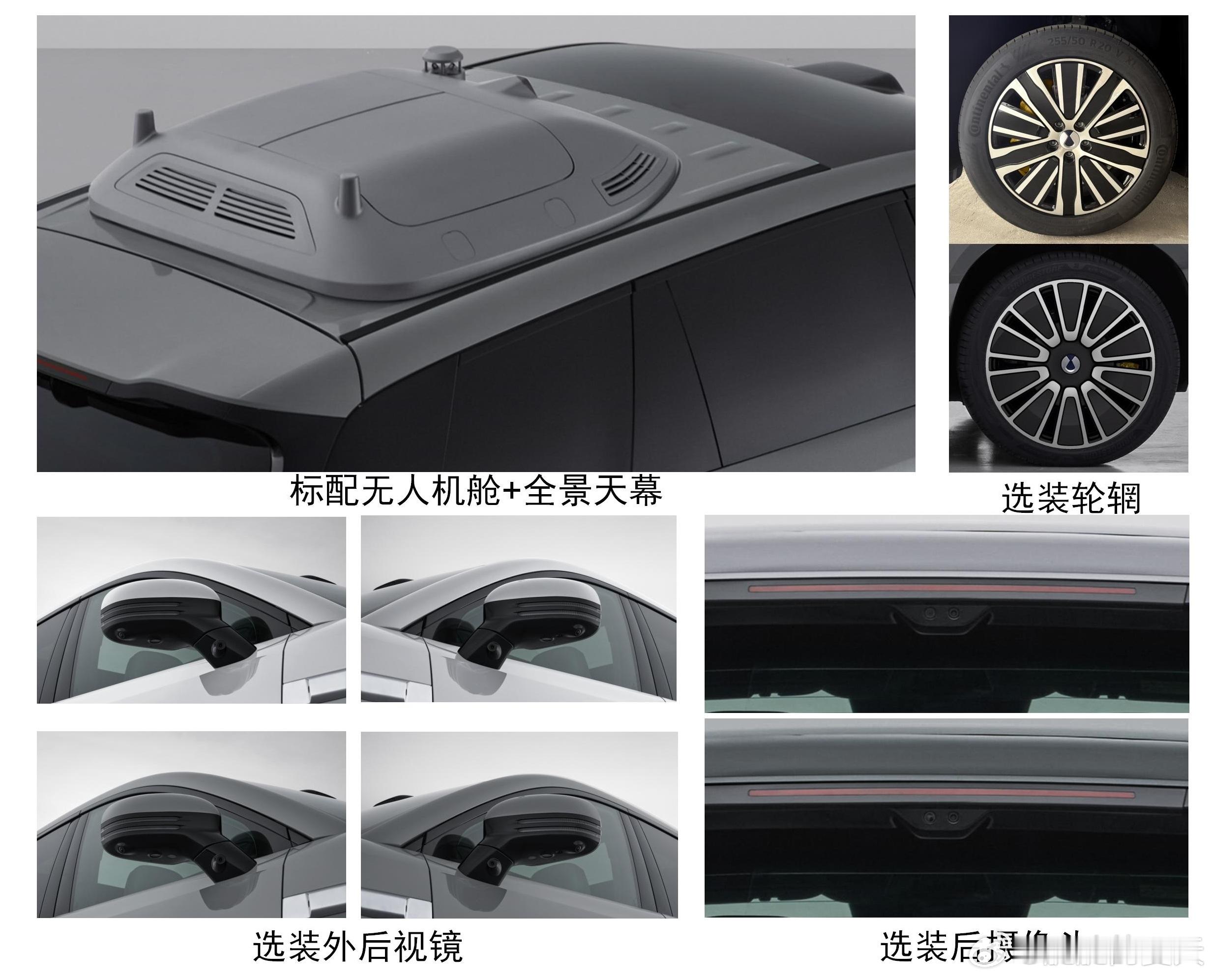第395批《道路机动车辆生产企业及产品公告》新产品公示-腾势N8L-长：520
