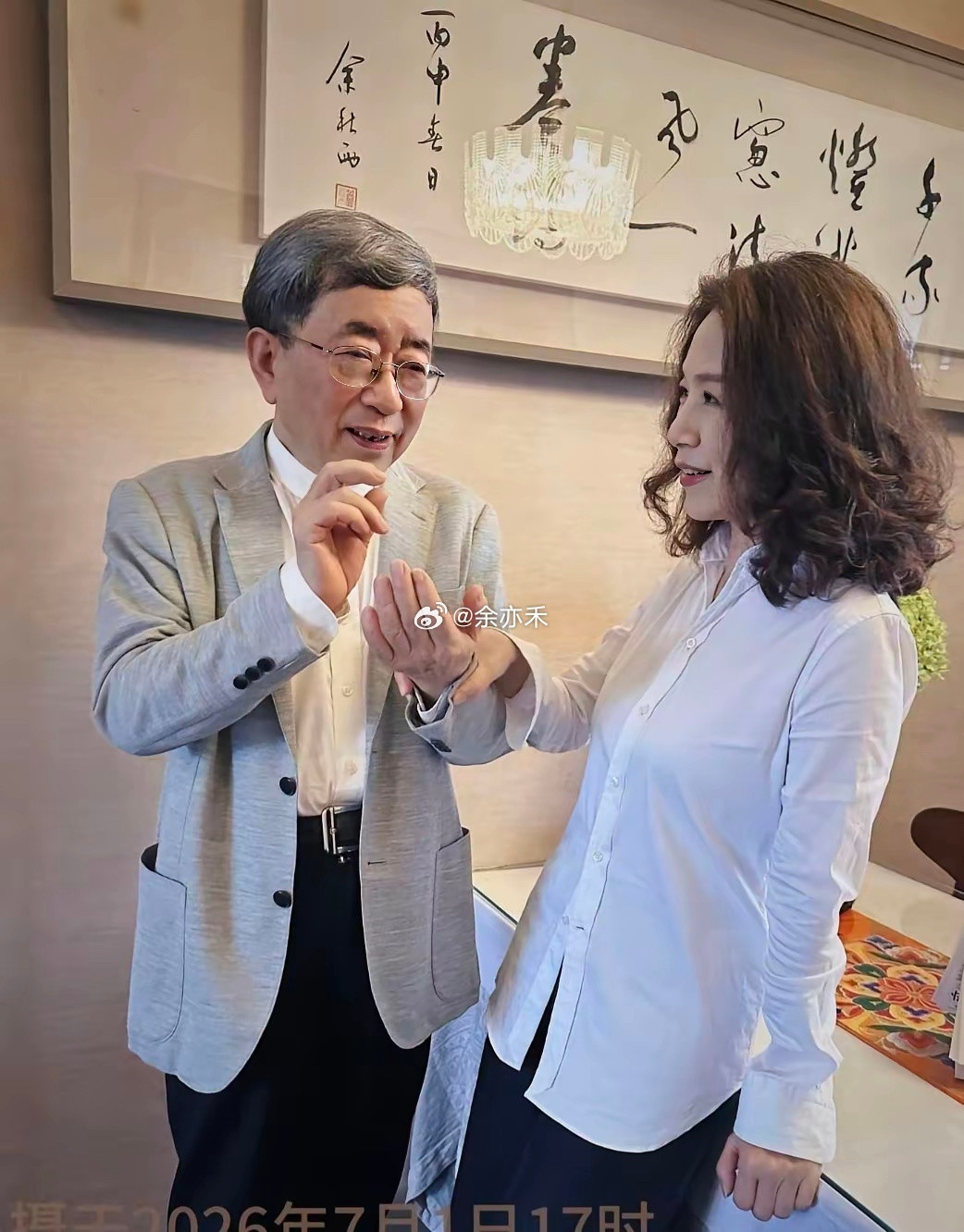 余秋雨马兰两位老师近况！这么年轻漂亮的马兰，不知道她后悔过没有？