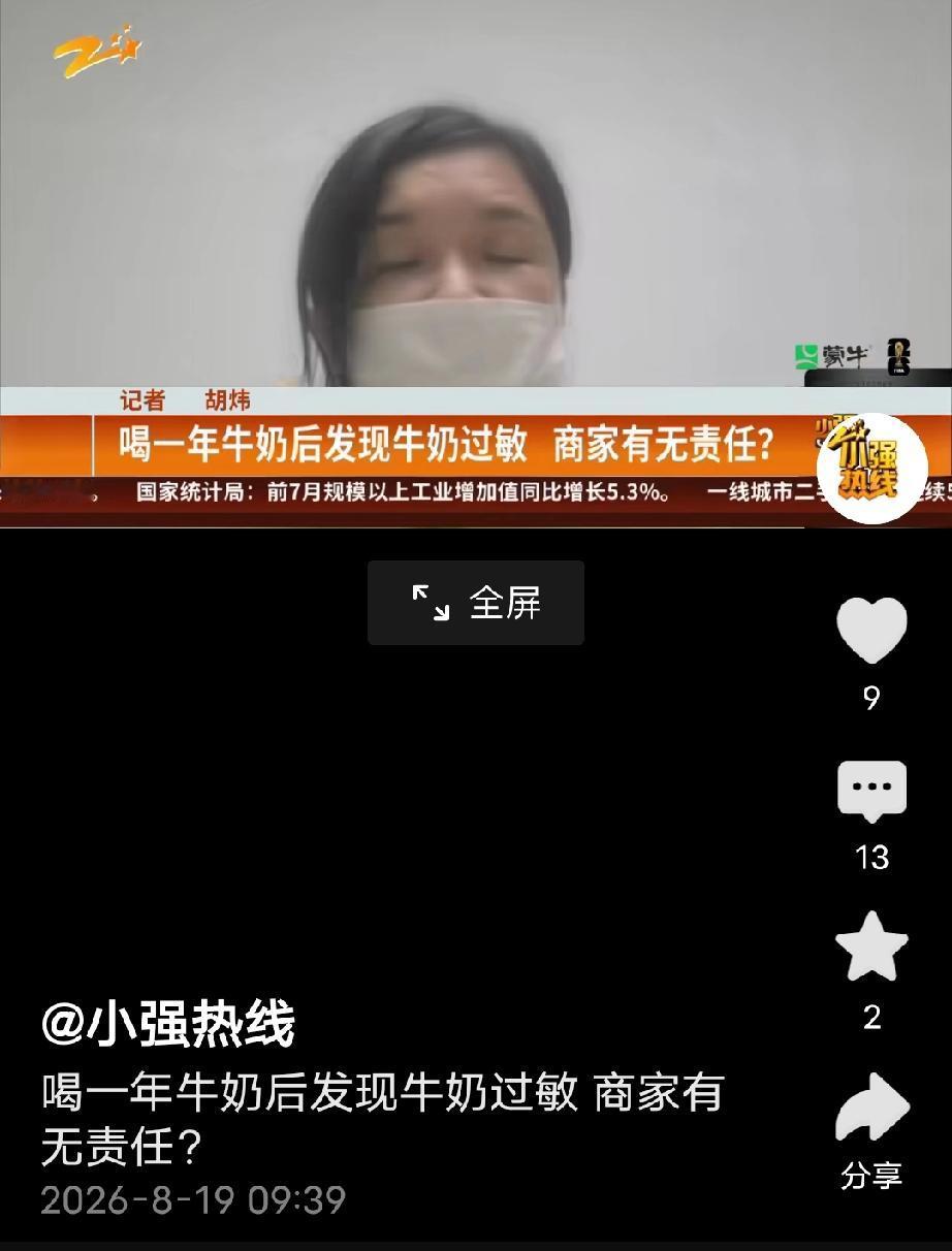 浙江衢州，一女子给断奶宝宝喝母婴店奶粉，孩子长期频繁腹泻。她多次咨询店员，对方只