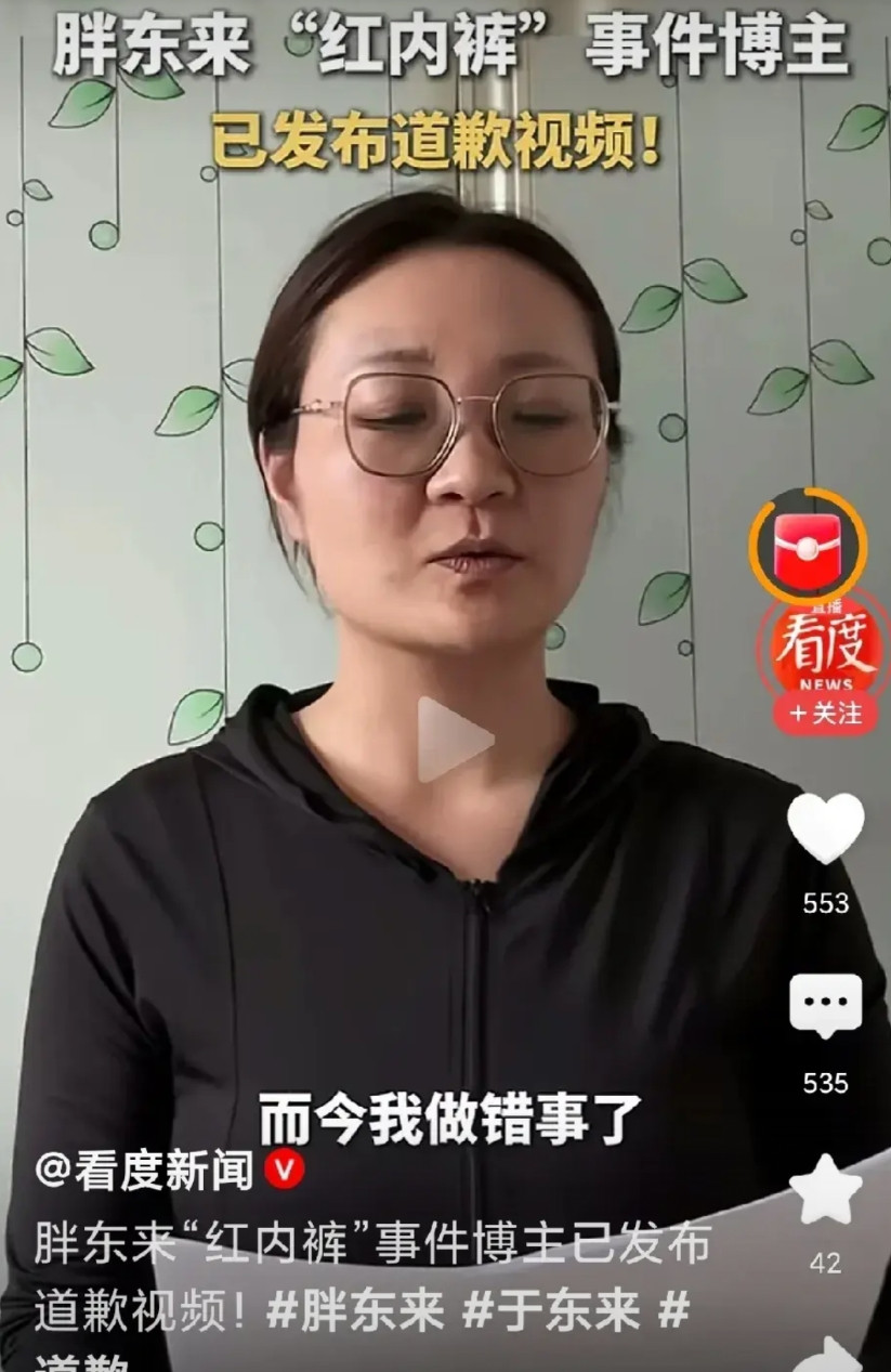 做错事了，不嚣张了！她还是在为自己辩解说因为皮疹的病痛。你觉得此女是那种痛痛