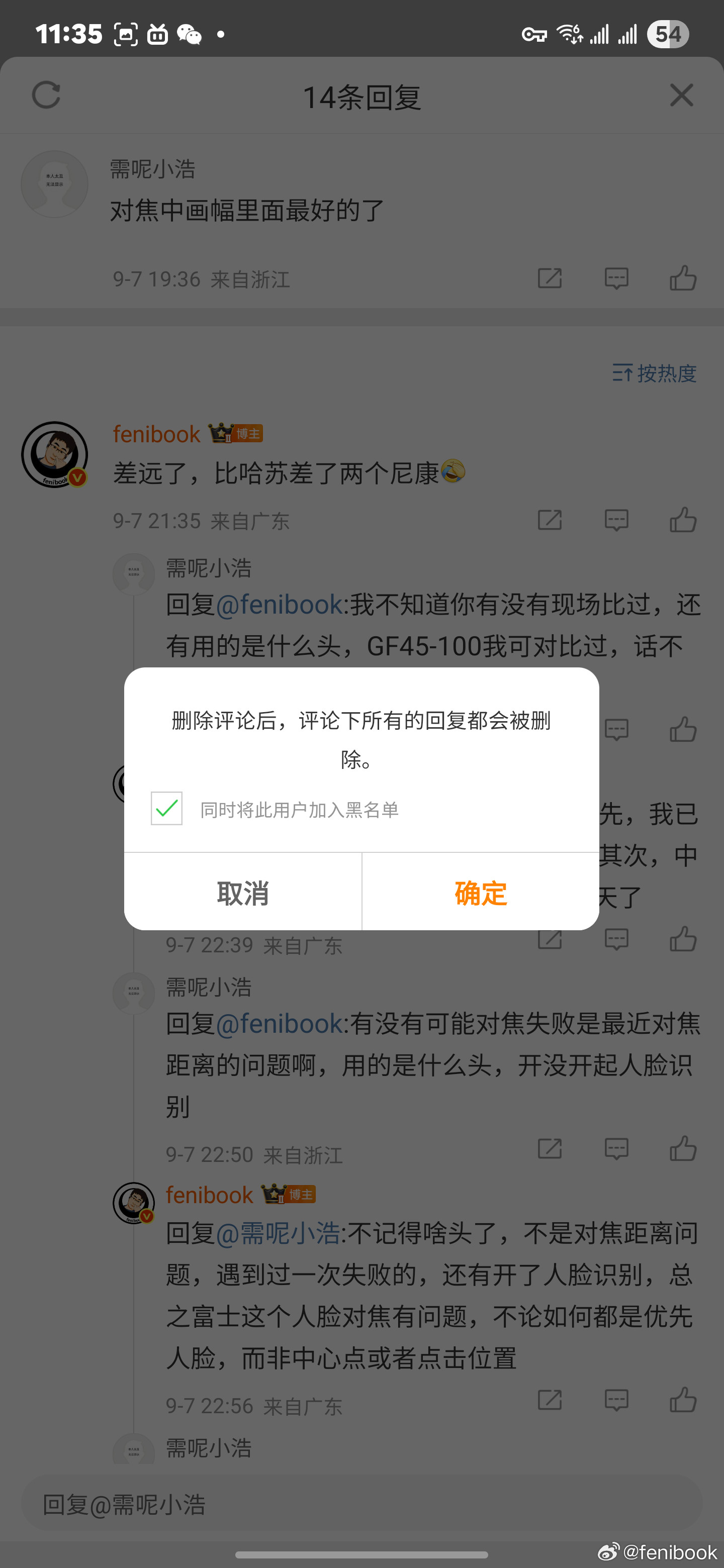 完了，富士粉丝破防了，把我拉黑了，那我也只能勉为其难把他也拉黑了[doge][d