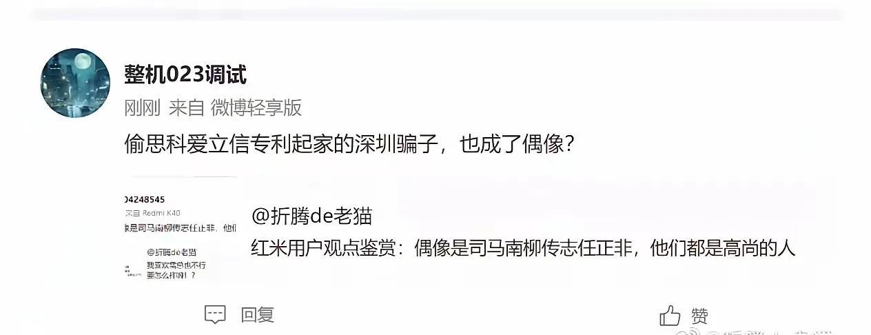偷思科爱立信起家的深圳骗子也成了偶像？一些二极管在网上道听途说，不去查证一下真