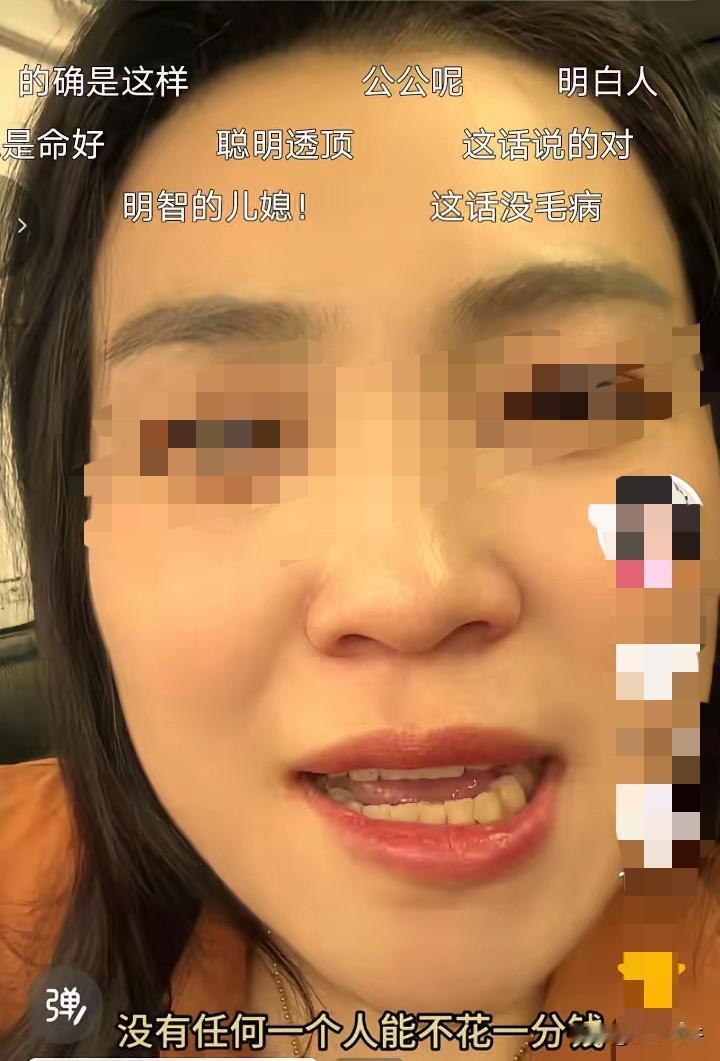 视频中，一位美女儿媳妇说：“我是儿媳妇，结完婚才知道，只有婆婆买的房，你可以随便