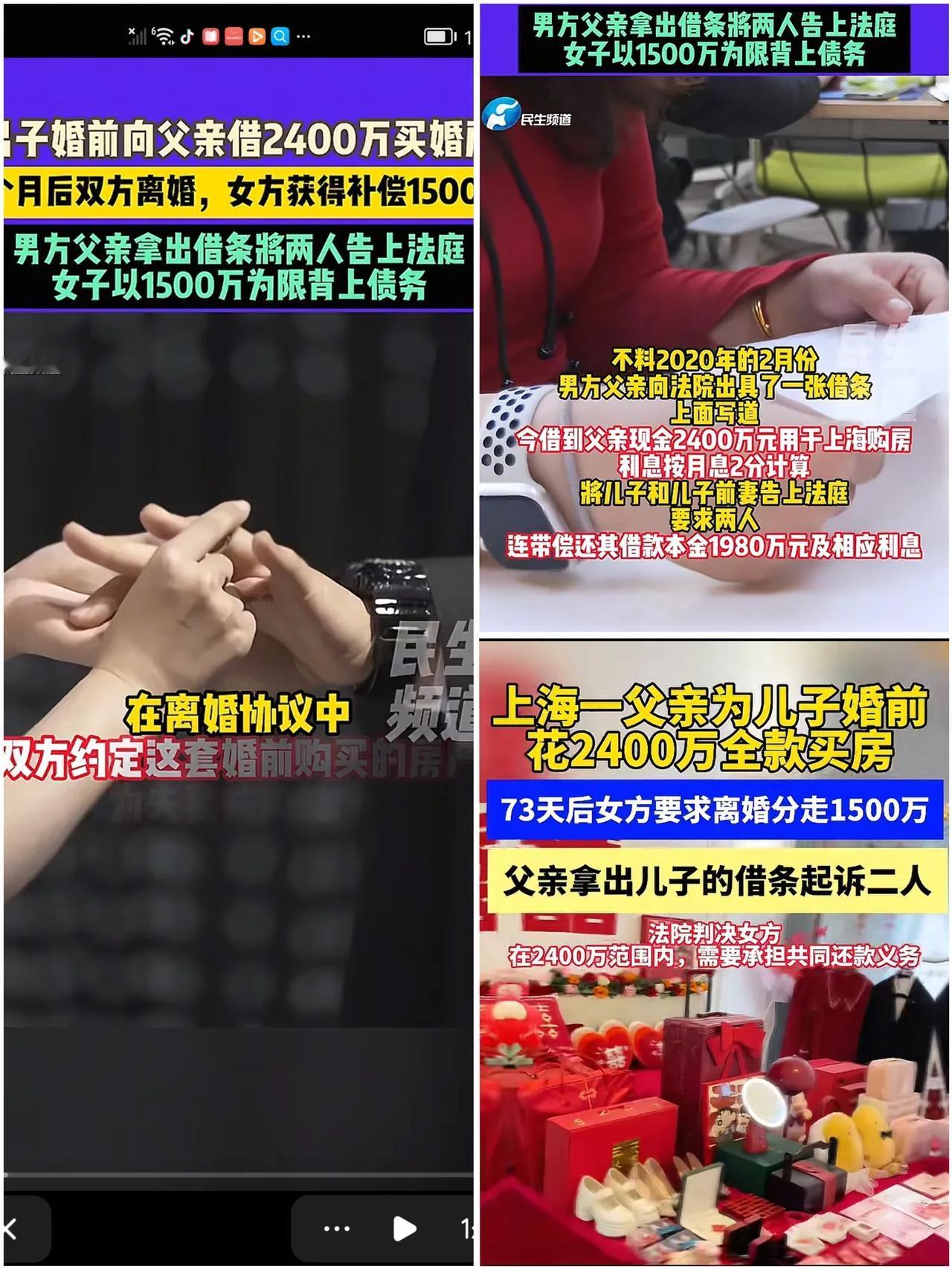 上海这老爸也太会防了!婚前砸2400万给儿子买婚房,结果才73天女方就提离婚