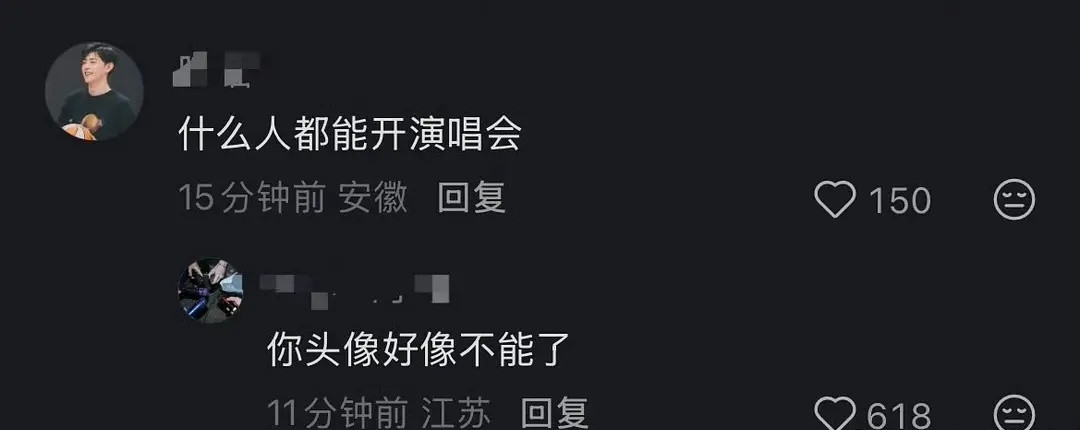 什么人都能开演唱会吗
