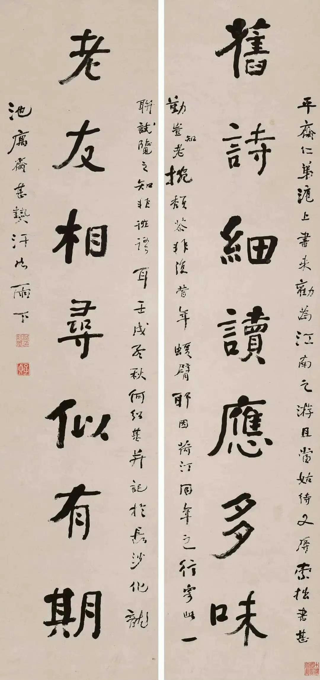 何绍基行书“旧诗细读应多味；老友相寻似有期”七言联张海若行书“山中别有