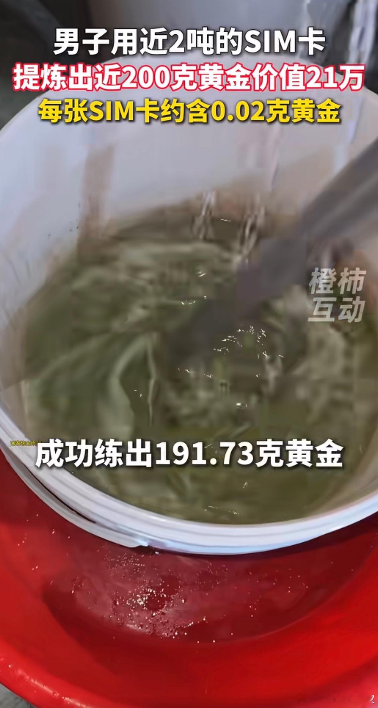 家里收出来一堆报废手机卡然后看到了这条…