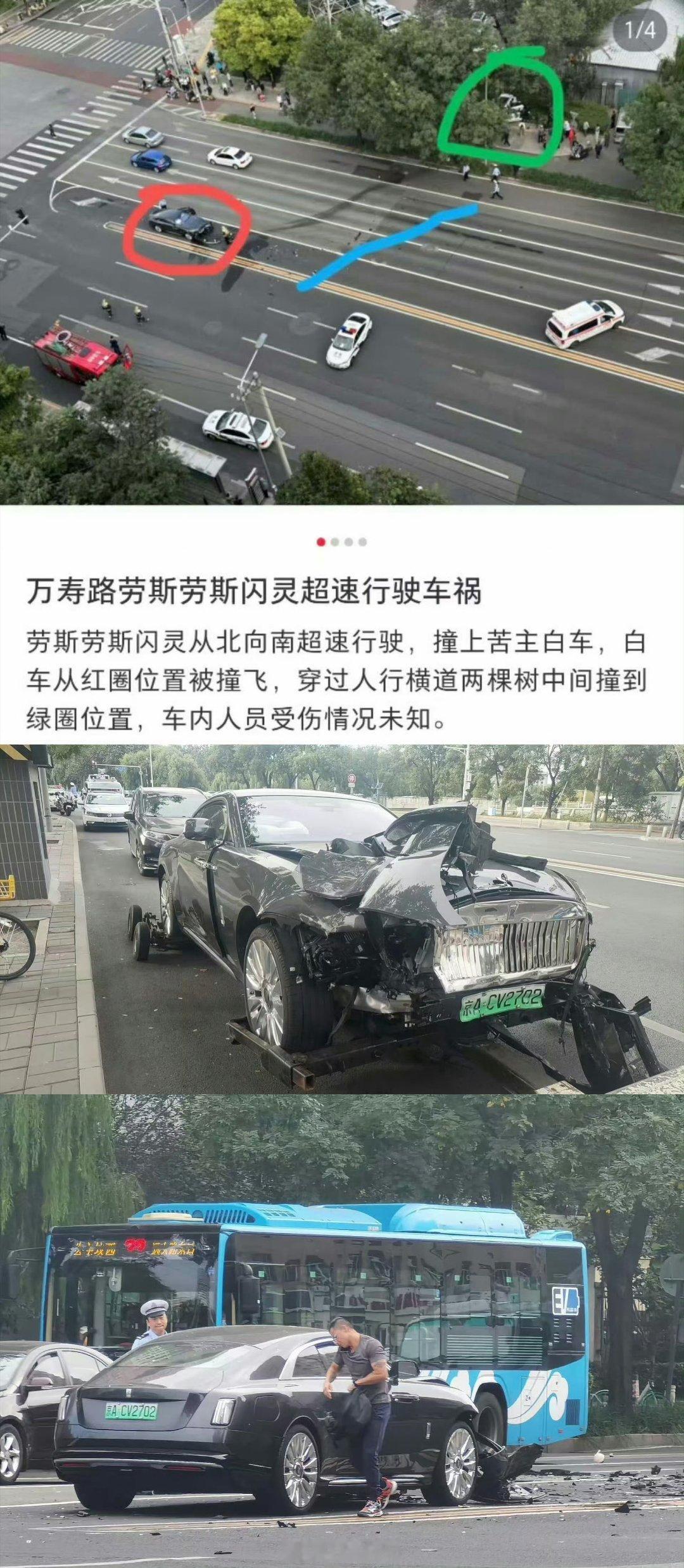 陈震闪灵陈震劳斯莱斯发生车祸卧槽，这撞的有点狠。所以，我一直认为，车辆都主动安全