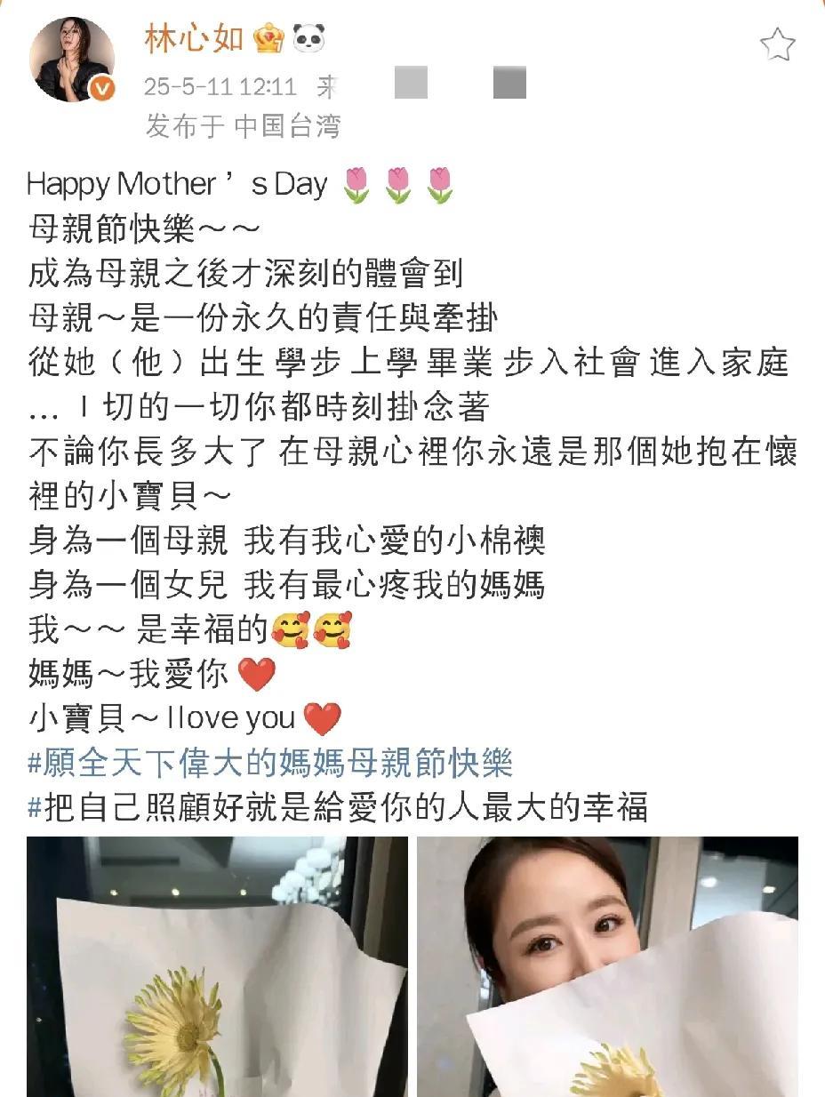 林心如，情绪激动发文！林心如情绪激动发文的配图中，女儿亲手为她制作了可爱的花束