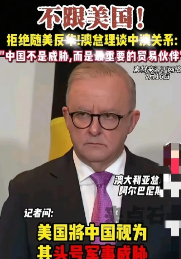 澳大利亚总理火了，这一次，不是因为跟随美国反华，也不是组成美日澳联盟，没想到竟然
