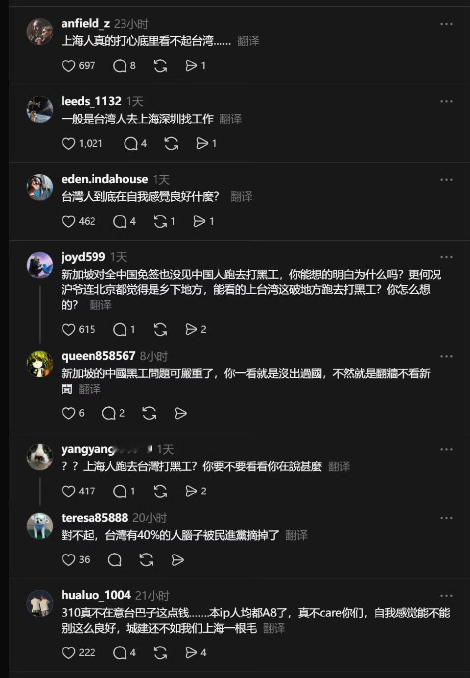 前两天那个“进击的沪爷”还有更完全的版本