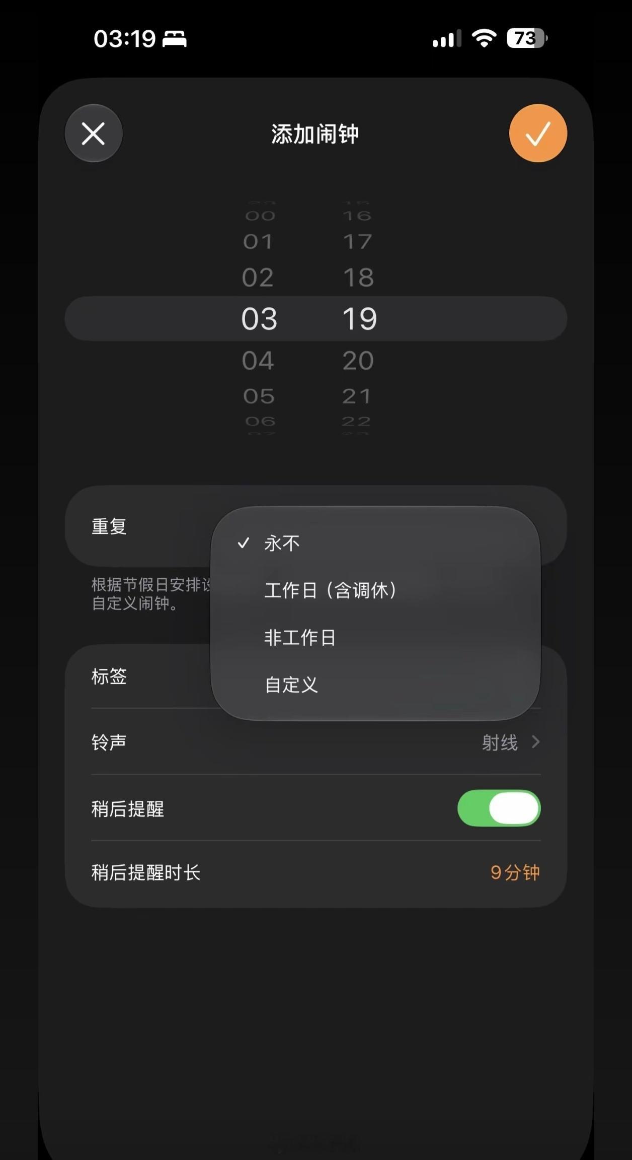 iOS最大的升级竟然是闹钟，闹钟支持设置工作日（含调休）闹钟。iOS27调休闹