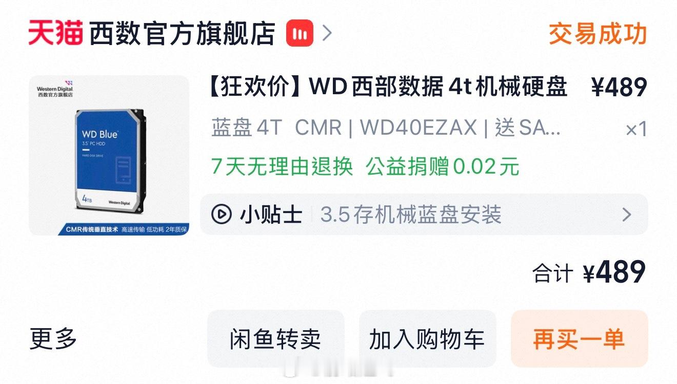 数字都一样，但是顺序不一样了