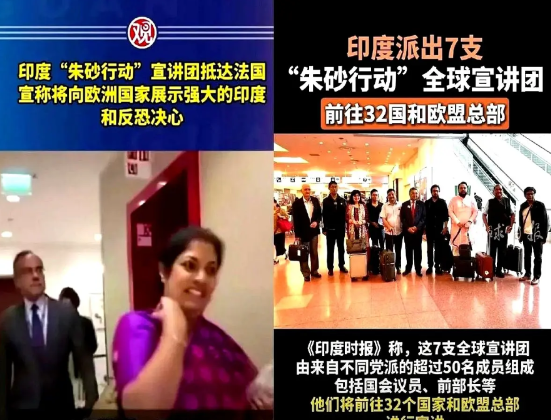 让人大跌眼镜的事发生了！据凤凰网25日报道，印度“宣讲团”到达法国，准备向法