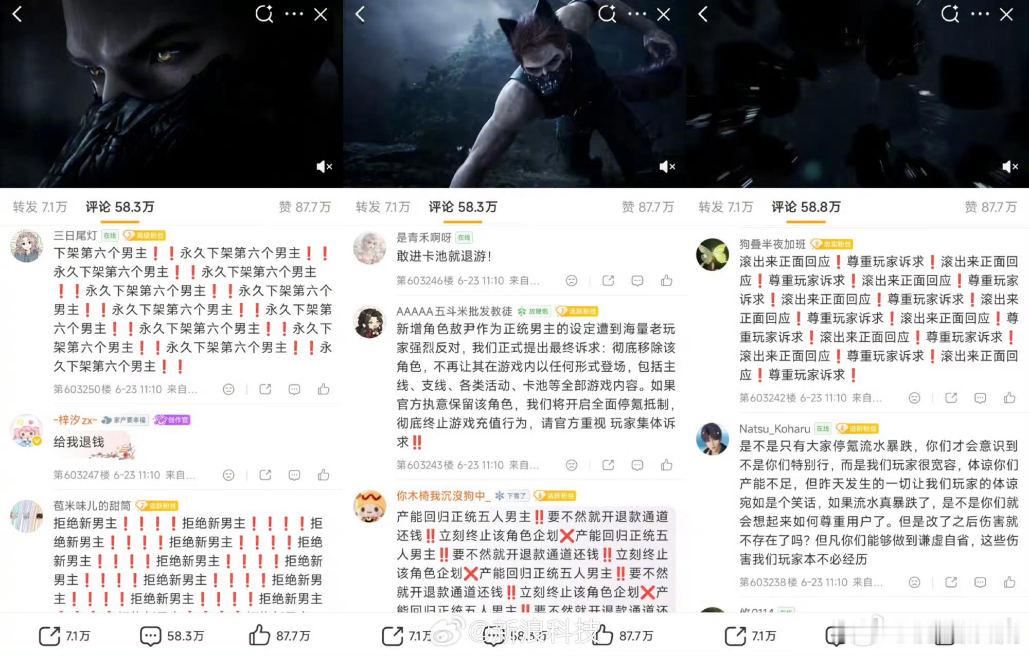 恋与深空为新男主道歉主要是不好看，凭啥不能维权