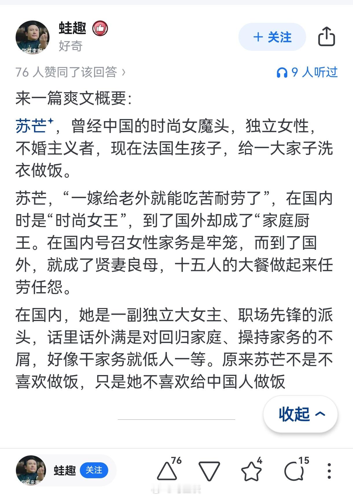 同理，很多女性并不是不想结婚、不想生育，像鼓励女性不结婚的王慧玲自己嫁给了英国穷