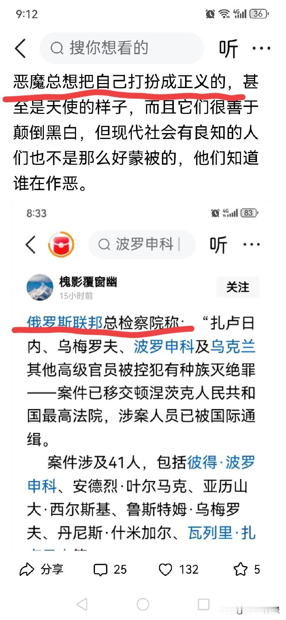 有其父必有其子，有其师必有其徒，不得不承认，在睁眼说瞎话，颠倒黑白方面，它们