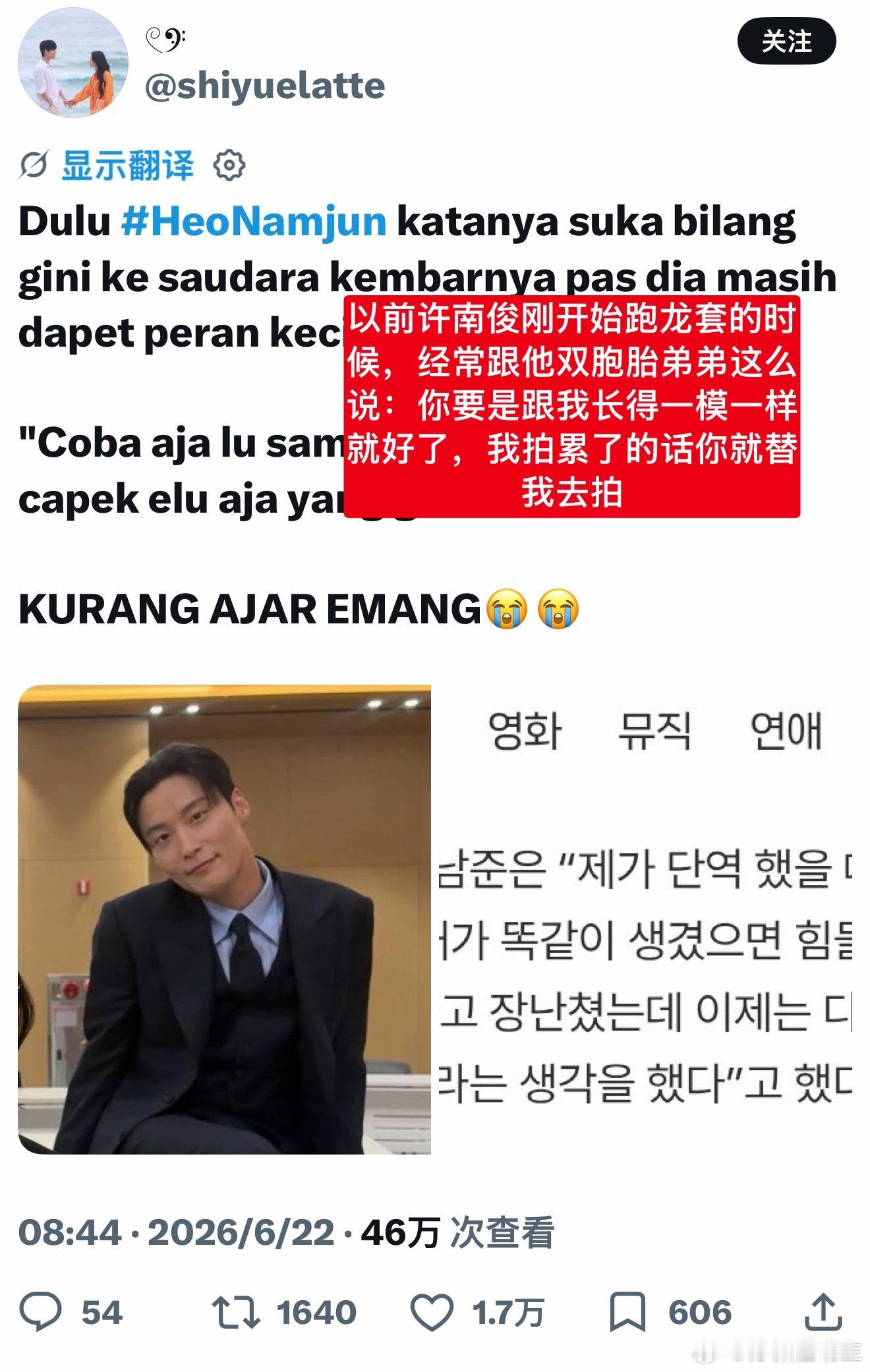 许南俊有个双胞胎弟弟大家知道不许南俊和他异卵双胞胎兄弟的有趣小故事～【热推1.7
