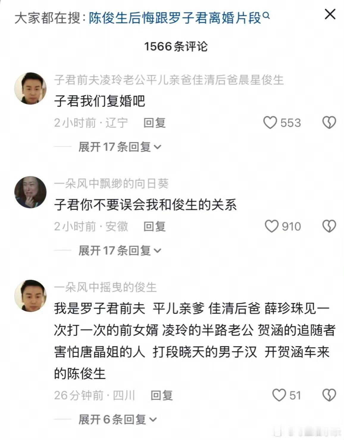 我的前半生评论区点开评论区笑的发抖​​​